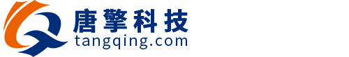 唐山(shān)唐擎科(ke)技(ji)有(yǒu)限(xian)公(gōng)司